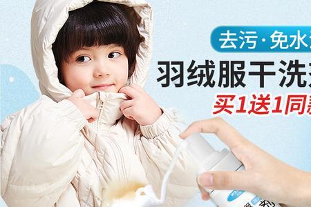 干洗喷雾有用吗