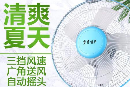 落地扇和鸿运扇哪种好