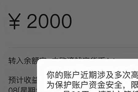 办银行卡时被限额怎么办