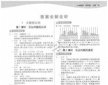53天天练每年版本一样吗