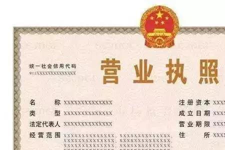炒货店营业执照经营范围有哪些