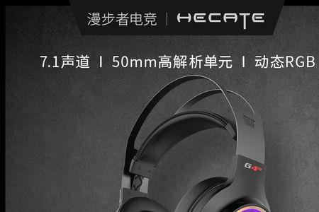 漫步者g4怎么开启回音消除