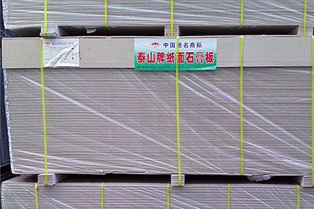 泰山石膏板颜色区别