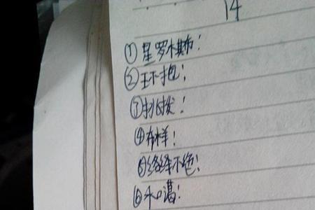 与做好意思相近的词语