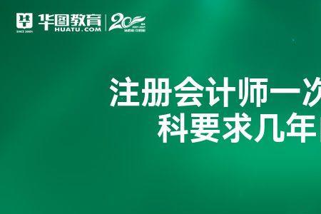 注会考试一科一科听还是一起听