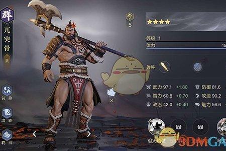 三国群英传2兀突骨技能