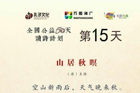 关于慈善的诗句古诗
