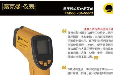 dt-8806c测温枪使用方法