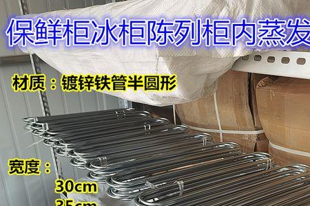 冰箱制冷管变红