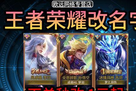 王者荣耀超长名字复制