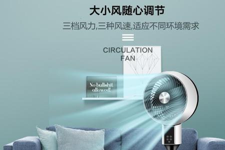 两个风扇怎么让房间空气对流