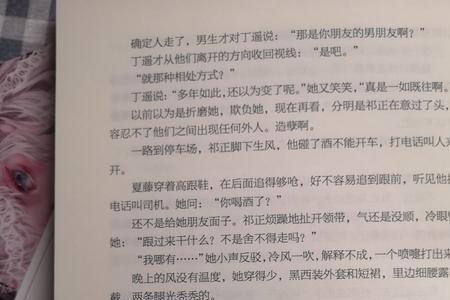 祁正给夏藤吃酸梅是第几章
