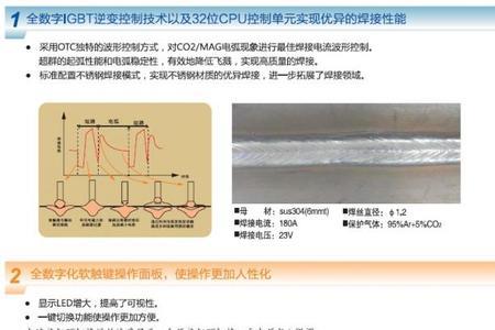 otc焊机焊道不成型