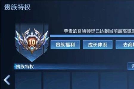 王者贵族积分怎么关闭
