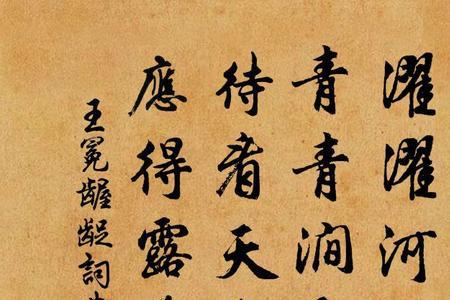 龊开头的成语