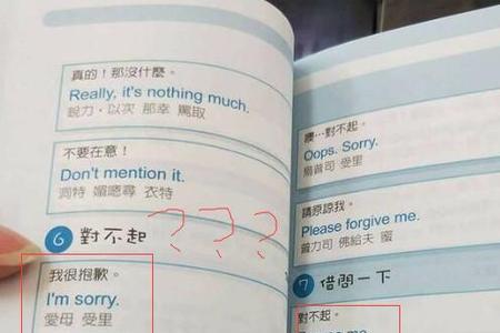 此后谐音