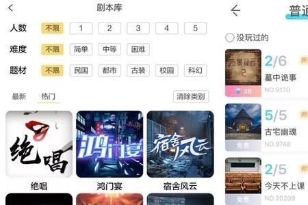 剧本杀app选了角色后可以换吗