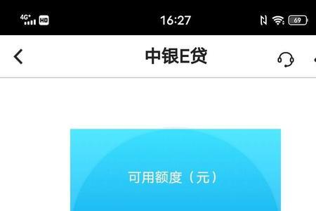 中银e贷20万月息多少