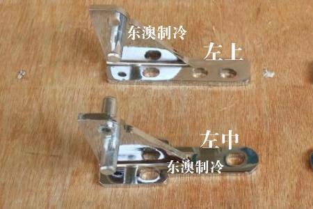 冰箱铰链是什么
