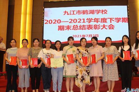 九江鹤湖学校初中好不好