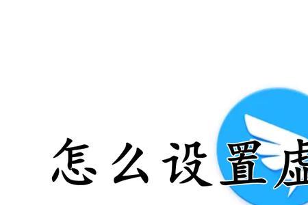 钉钉开不了虚拟背景