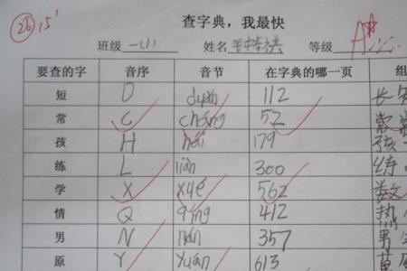 紫的音序是什么和音节