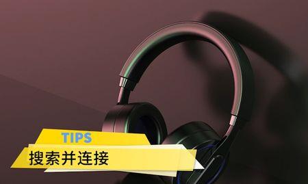 蓝牙耳机怎么连接vivoZ5ⅰ手机