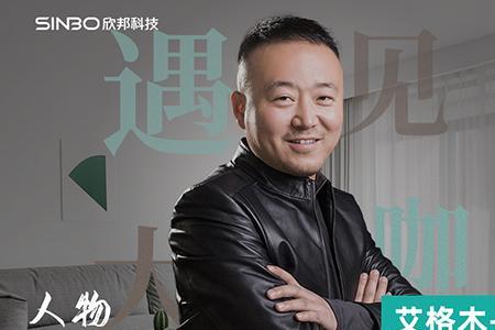 艾格木几线品牌