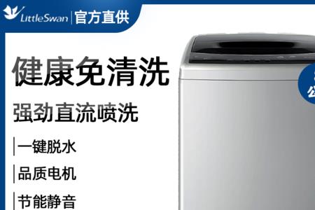 为什么自动洗衣机这么小