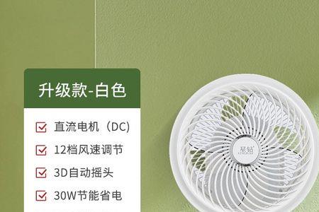 电风扇如何让屋里循环风