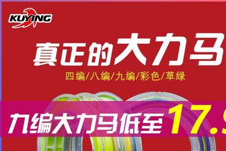 修补鱼竿用几号大力马