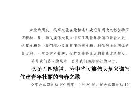 壮丽的青春的主要内容