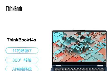 联想thinkbook14是什么屏幕Led
