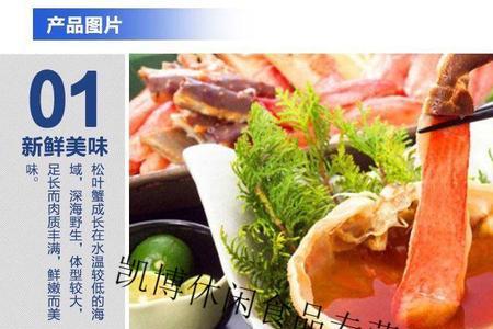 松叶蟹和板蟹的区别
