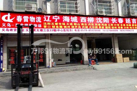 来自辽宁营口的快递能收吗