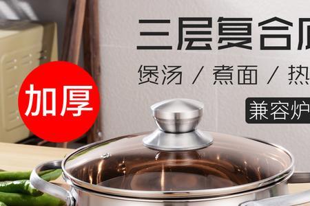 不锈钢锅煮汤好不好