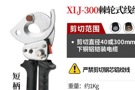 150平方电缆用多大电缆剪