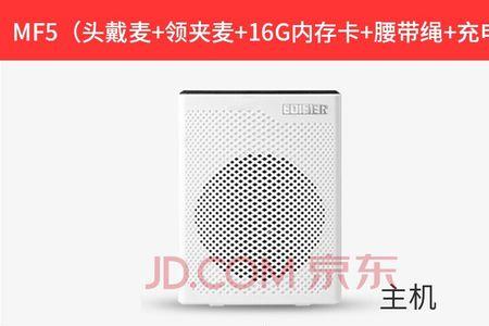 漫步者mf5扩音器怎么用