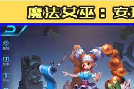 王者新区怎么获得安琪拉