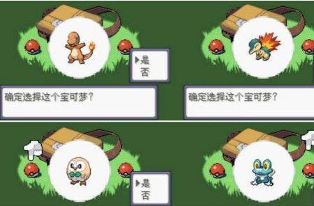 口袋妖怪究极绿宝石毒骷蛙性格