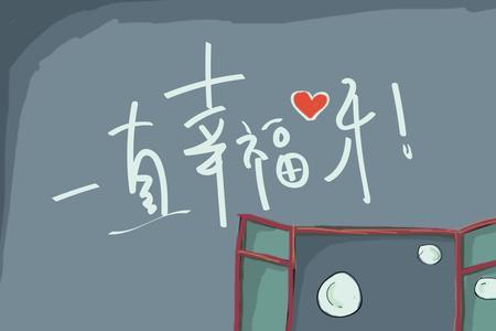 一定要幸福 原唱
