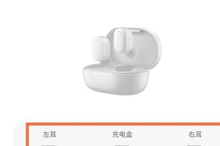 耳机只显示一个电量怎么办