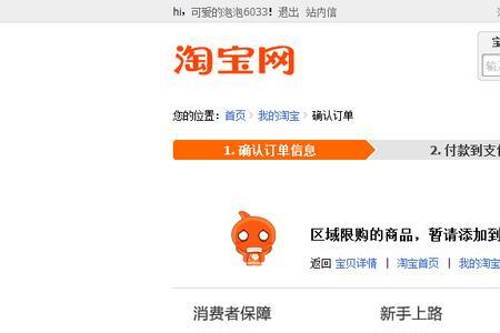 在淘宝网上买电池可靠吗