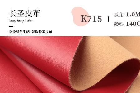 皮革背面的毛怎么处理