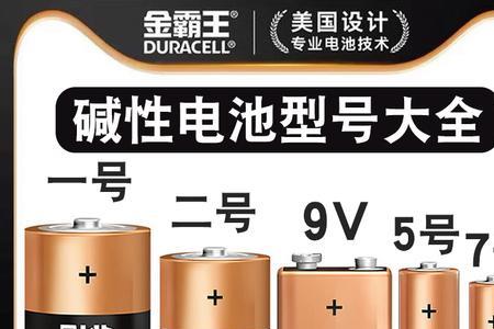 7号碱性电池重量