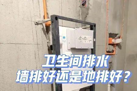 卫生间有圈梁怎么做墙排
