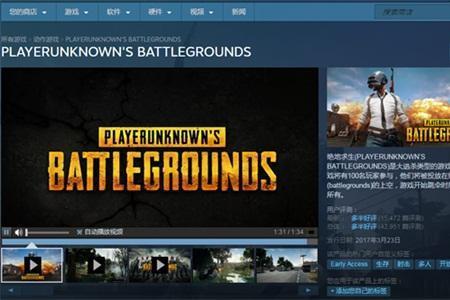 绝地求生更新提示无互联网连接