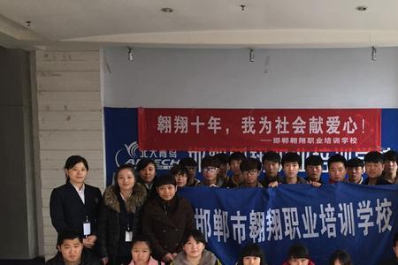 邯郸北大青鸟学校可靠吗