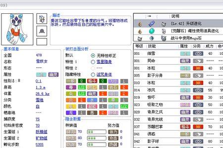 雪妖和普雷萨斯哪个好一点
