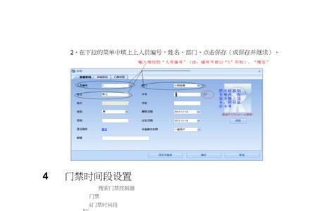 abb门禁如何关闭电源